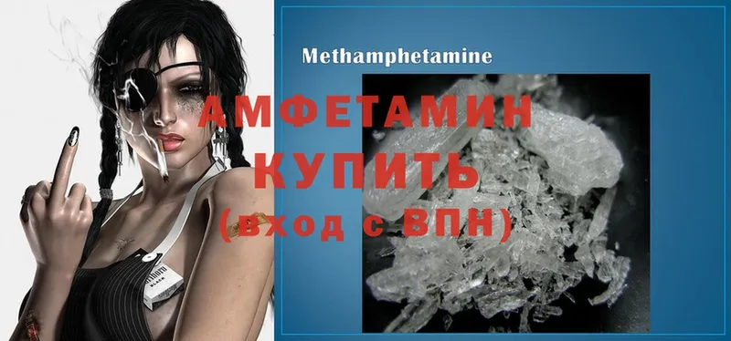 гидра ONION  Богородск  Amphetamine VHQ  где продают  