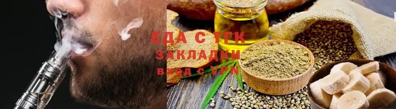 купить закладку  мега   Cannafood марихуана  Богородск 