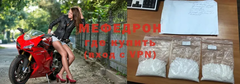 Меф мяу мяу  darknet телеграм  Богородск 